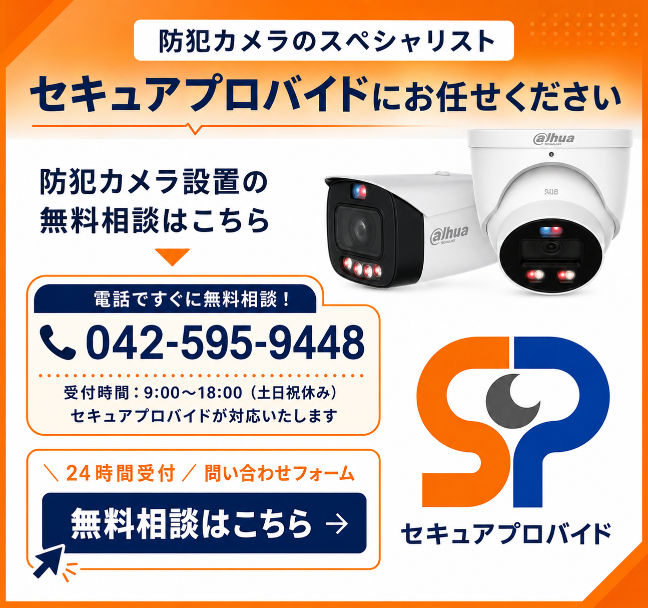 お問い合わせはこちら